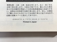 AAA1331 Working!! Vol.9 Japanese Manga