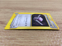 CE4613 Lance TM 02 - VS 129/141 Pokemon Card TCG Japan