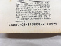 AAA1381 The Prince of Tennis Vol.29 Japanese Manga