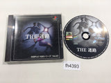 Simple 1500 Series 057 The Maze PS1 Japan - FH4393