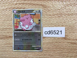 CD6521 Blissey U L1HG 053/070 mirror Pokemon Card TCG Japan