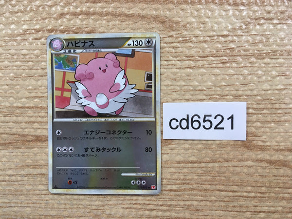 CD6521 Blissey U L1HG 053/070 mirror Pokemon Card TCG Japan