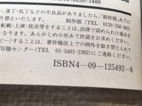 AAA1236 Case Closed Vol.22 Japanese Manga