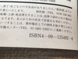 AAA1236 Case Closed Vol.22 Japanese Manga