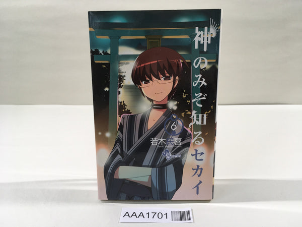 AAA1701 The World God Only Knows Vol.6 Japanese Manga