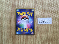 CD9355 Gastrodon - DP3 DPBP#488 Pokemon Card TCG Japan