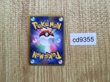 CD9355 Gastrodon - DP3 DPBP#488 Pokemon Card TCG Japan