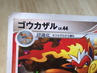 CE8013 Infernape - PtE-D 004/013 Pokemon Card TCG Japan
