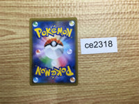 CE2318 Molayne SR SM9b 062/054 Pokemon Card TCG Japan