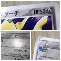 CE7813 PokePark's Jirachi - PROMO 050/PCG-P Pokemon Card TCG Japan
