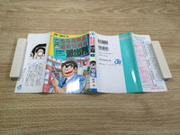 AAA1009 KochiKame: Tokyo Beat Cops Vol.48 Japanese Manga