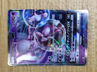 CE7013 Mewtwo GX RR SMP2 017/024 Pokemon Card TCG Japan