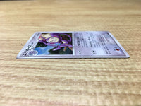CE2759 Ambipom - DP2 DPBP#268 Pokemon Card TCG Japan