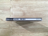FH9943 The Last Blade Gekka No Kenshi PS1 Japan