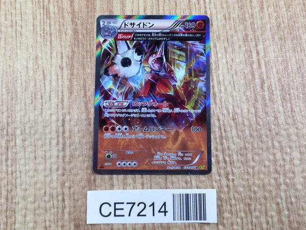 ヴェイルメール・エクスオルディア×4枚 Lot Of 4 Japanese Pokemon Ex all NM Double Rare Cards
