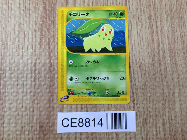 CE8814 Chikorita - E1 005/029 Pokemon Card TCG Japan