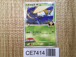 CE7414 Heracross - MRP09 002/022 Pokemon Card TCG Japan