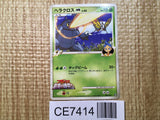 CE7414 Heracross - MRP09 002/022 Pokemon Card TCG Japan