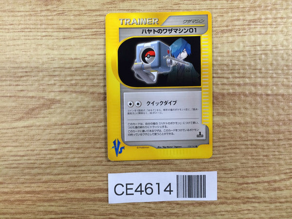 CE4614 Falkner TM 01 - VS 103/141 Pokemon Card TCG Japan