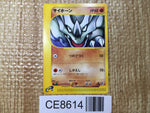 CE8614 Rhyhorn Common e4 053/088 Pokemon Card TCG Japan