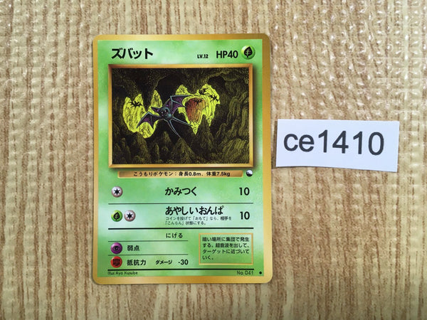 CE1410 Zubat - OPE1b 41 Pokemon Card TCG Japan