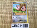 CE6214 Igglybuff - OP1 174 Pokemon Card TCG Japan