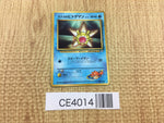 CE4014 Misty's Staryu PROMO korokoro 120 Pokemon Card TCG Japan