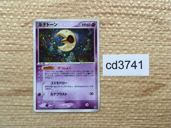 cd3741 Lunatone Rare Holo ADV2 029/053 Pokemon Card TCG Japan