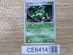 CE6414 Sceptile - DP4 DPBP#304 Pokemon Card TCG Japan