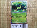 CE9014 Virizion R BW2 008/066 Pokemon Card TCG Japan