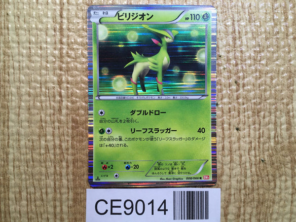 CE9014 Virizion R BW2 008/066 Pokemon Card TCG Japan