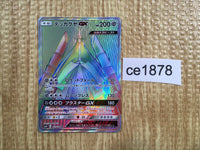 CE1878 Celesteela GX HR SM4+ 123/114 Pokemon Card TCG Japan
