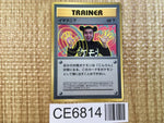 CE6814 Imakuni? PROMO korokoro Imakuni? Pokemon Card TCG Japan