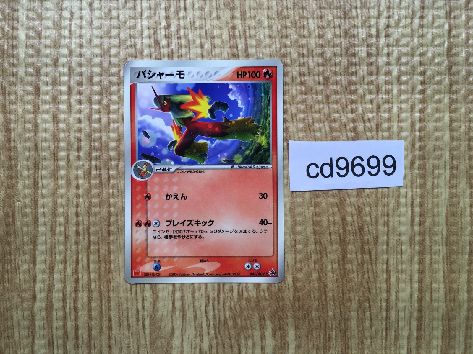 Pokemon Card ADV – Page 3 – J4U.co.jp