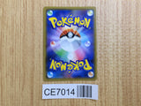 CE7014 Mewtwo GX - SML 025/051 Pokemon Card TCG Japan