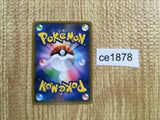 CE1878 Celesteela GX HR SM4+ 123/114 Pokemon Card TCG Japan