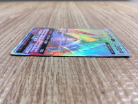 CE1878 Celesteela GX HR SM4+ 123/114 Pokemon Card TCG Japan