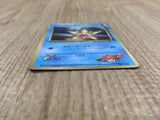 CE4014 Misty's Staryu PROMO korokoro 120 Pokemon Card TCG Japan