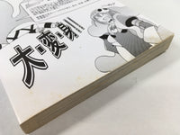 AAA1701 The World God Only Knows Vol.6 Japanese Manga