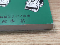 AAA1009 KochiKame: Tokyo Beat Cops Vol.48 Japanese Manga
