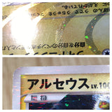 CE8014 Arceus - Pt4s-lp 003/017 Pokemon Card TCG Japan
