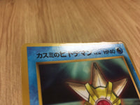 CE4014 Misty's Staryu PROMO korokoro 120 Pokemon Card TCG Japan