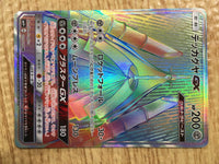 CE1878 Celesteela GX HR SM4+ 123/114 Pokemon Card TCG Japan