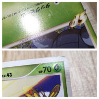 CE7414 Heracross - MRP09 002/022 Pokemon Card TCG Japan