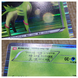 CE9014 Virizion R BW2 008/066 Pokemon Card TCG Japan
