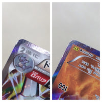 CE7214 Rhyperior R XY5GV 032/070 Pokemon Card TCG Japan
