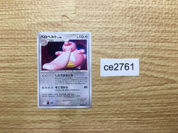 CE2761 Lickilicky - DP3 DPBP#120 Pokemon Card TCG Japan