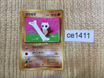 CE1411 Cubone - OPE3g 104 Pokemon Card TCG Japan