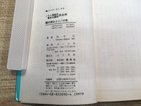AAA1009 KochiKame: Tokyo Beat Cops Vol.48 Japanese Manga