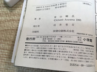 AAA1237 Case Closed Vol.4 Japanese Manga